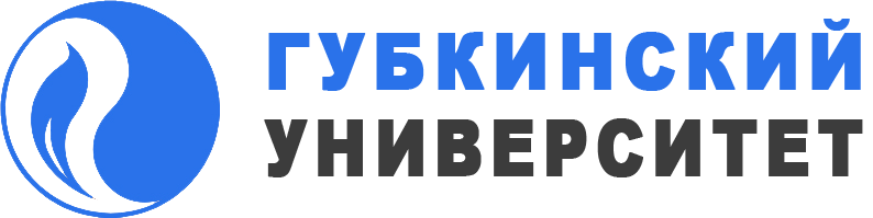 Губкинский университет